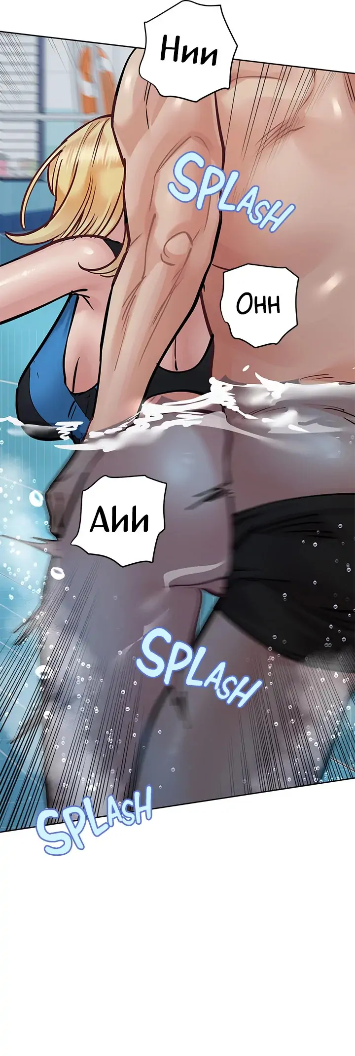 Keep This a Secret From Mom! Chapter 62 - Page 53