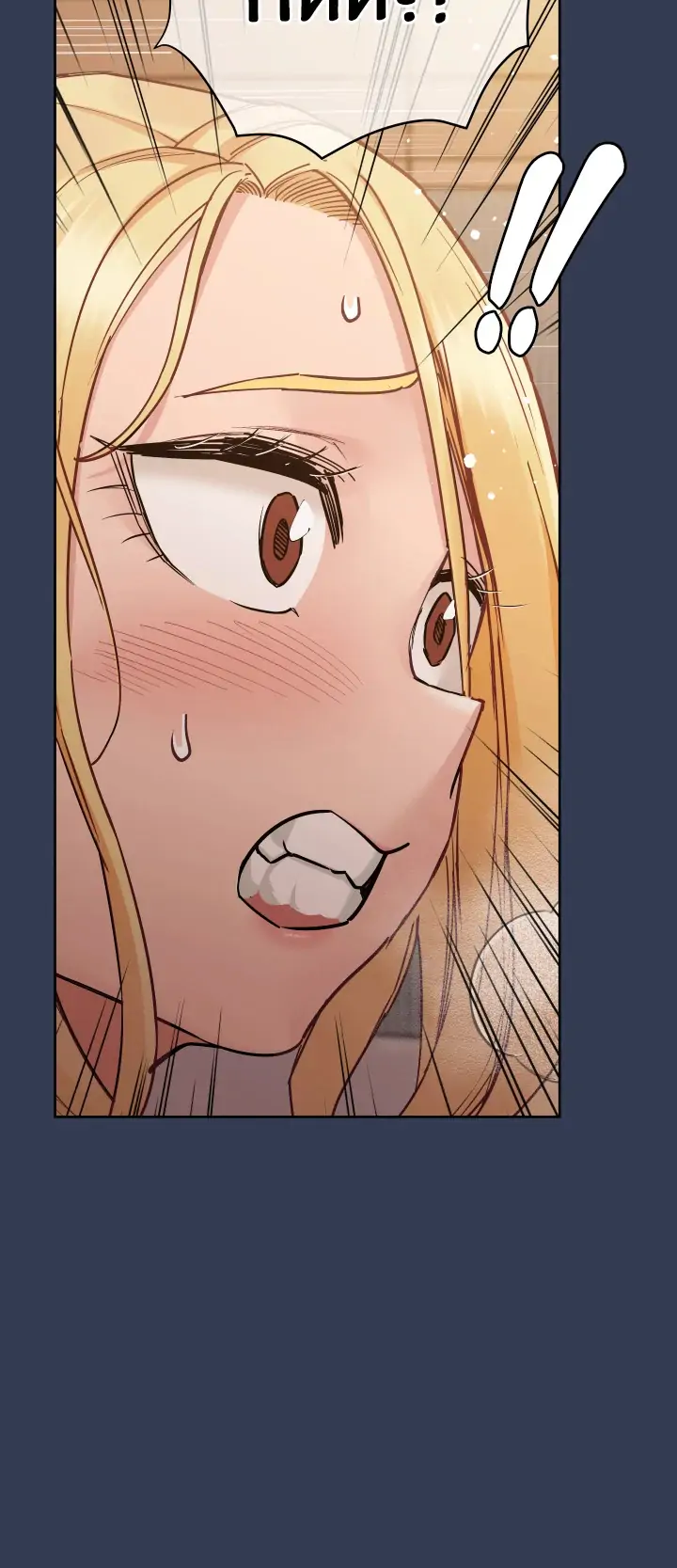 Keep This a Secret From Mom! Chapter 70 - Page 27