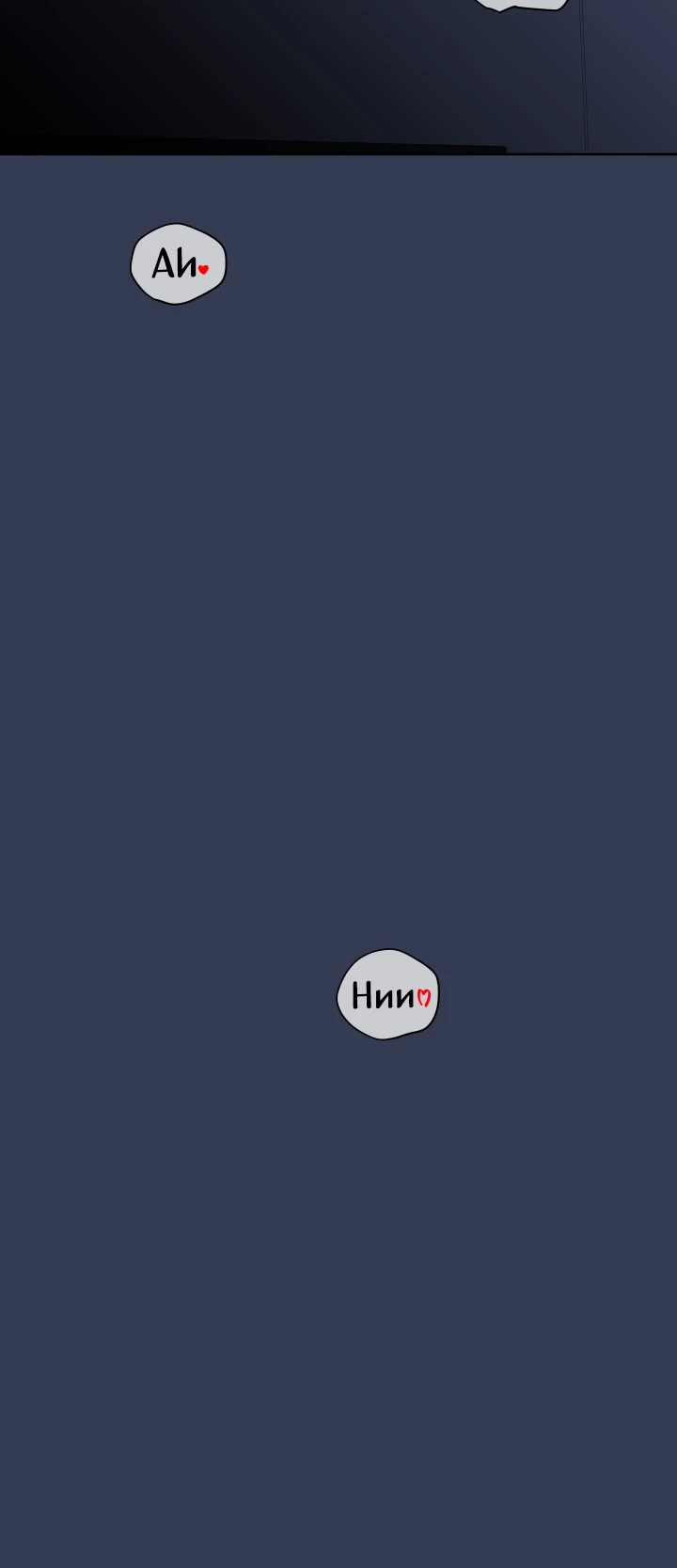 Keep This a Secret From Mom! Chapter 83 - Page 7