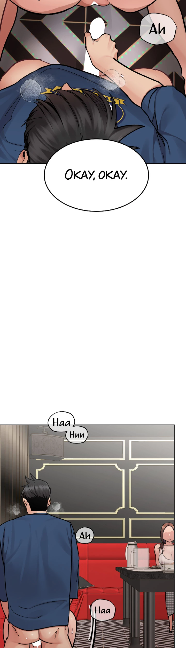 Keep This a Secret From Mom! Chapter 94 - Page 40