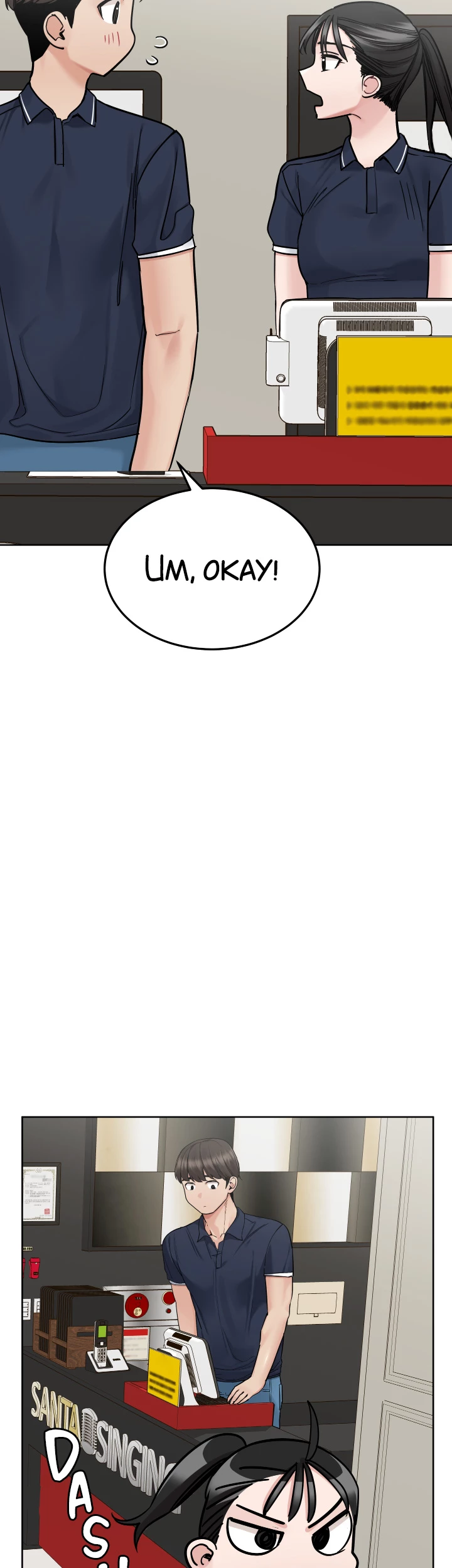 Keep This a Secret From Mom! Chapter 96 - Page 37