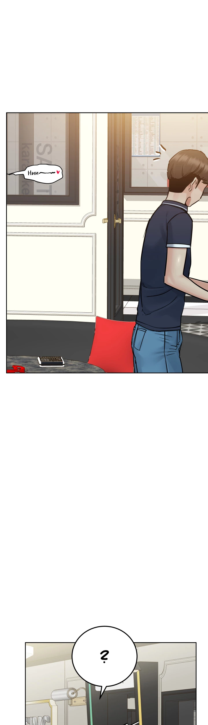 Keep This a Secret From Mom! Chapter 96 - Page 53