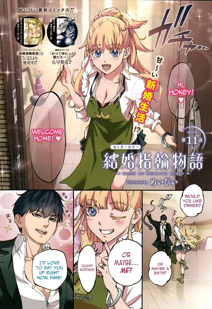 Kekkon Yubiwa Monogatari Chapter 11 - Page 3