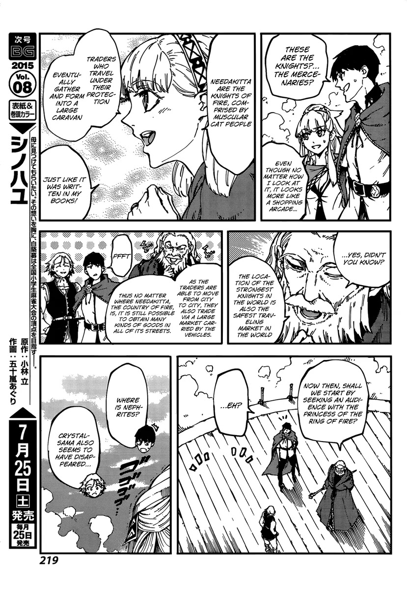 Kekkon Yubiwa Monogatari Chapter 12 - Page 11