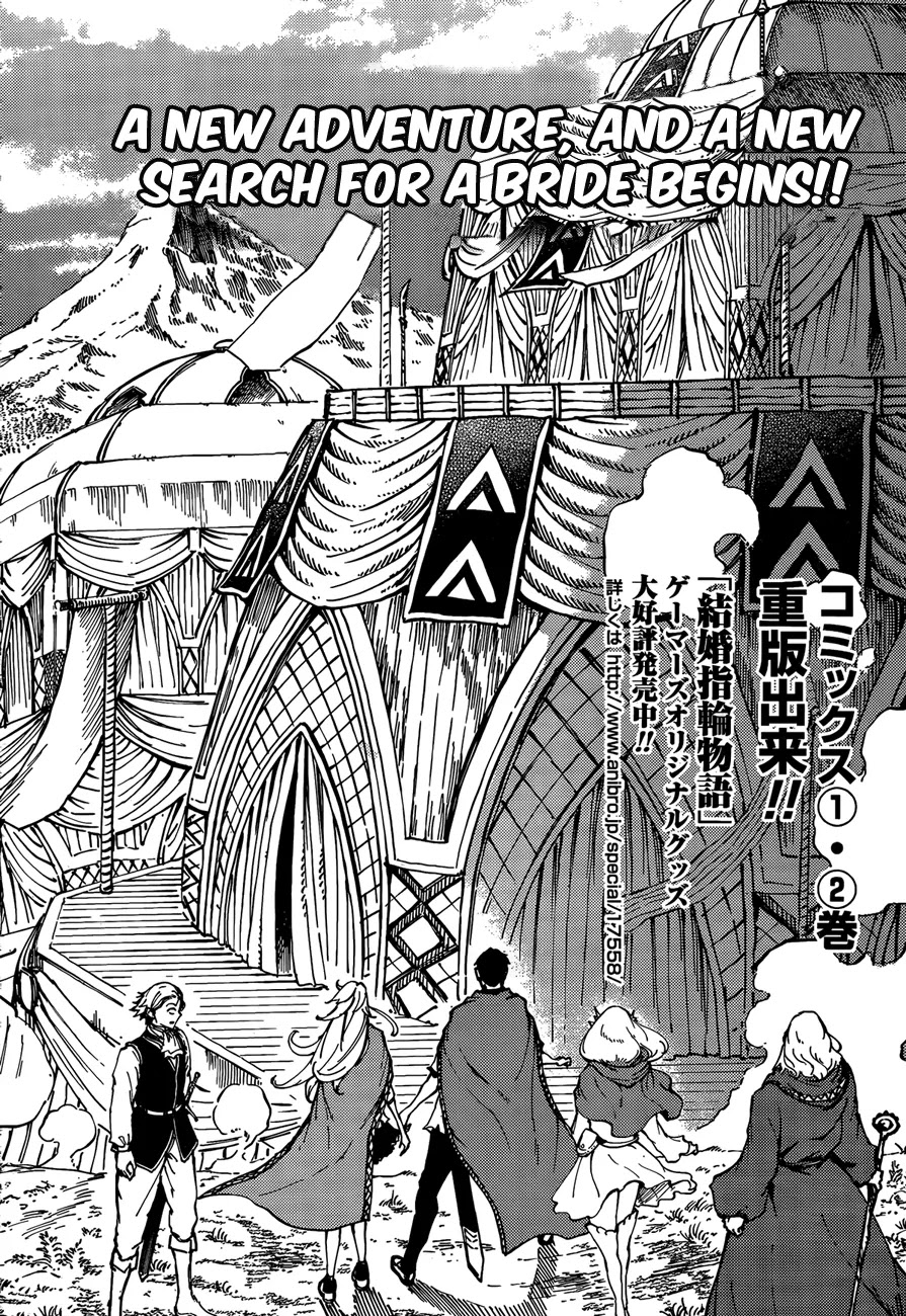 Kekkon Yubiwa Monogatari Chapter 12 - Page 4