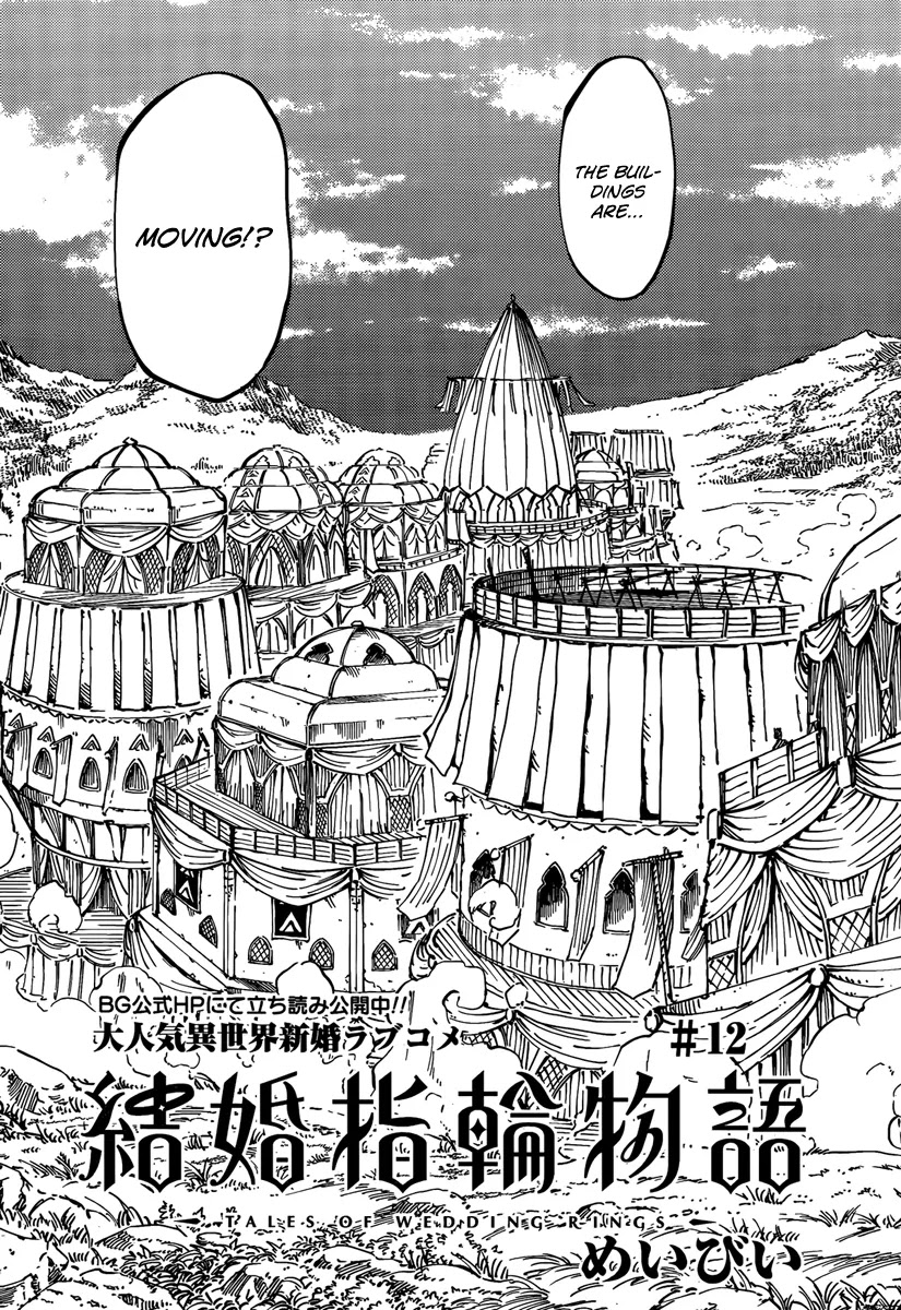 Kekkon Yubiwa Monogatari Chapter 12 - Page 5