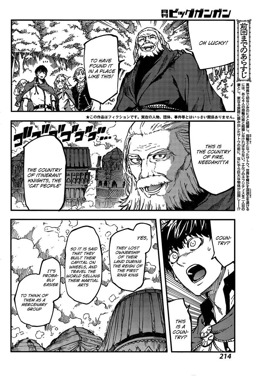 Kekkon Yubiwa Monogatari Chapter 12 - Page 6