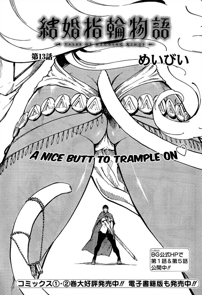 Kekkon Yubiwa Monogatari Chapter 13 - Page 2