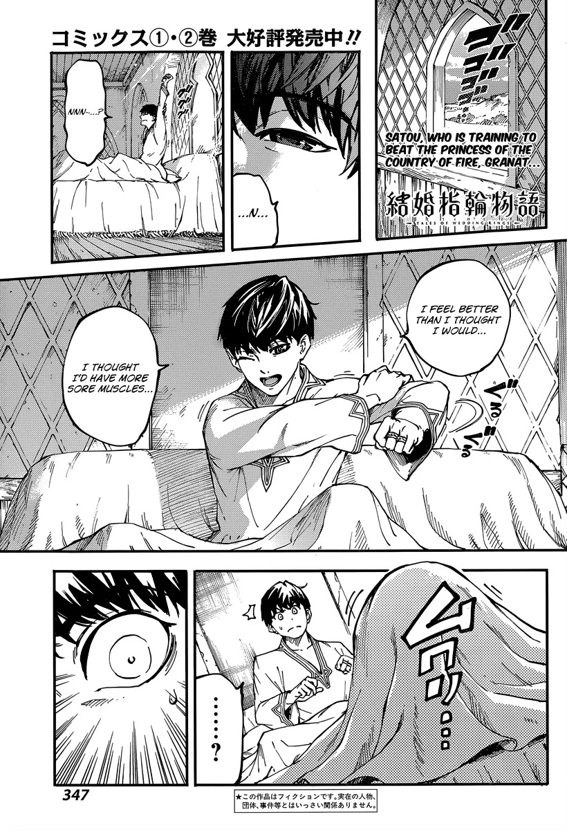 Kekkon Yubiwa Monogatari Chapter 14 - Page 3