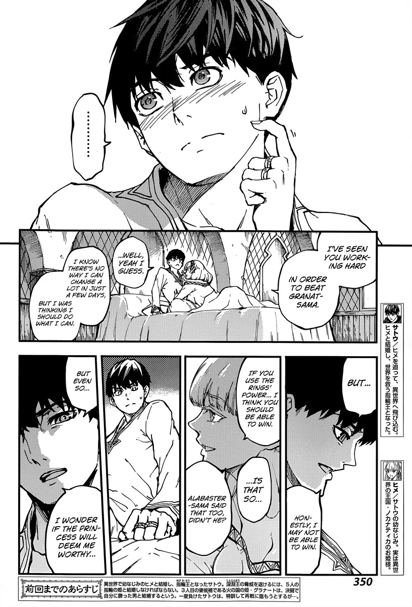 Kekkon Yubiwa Monogatari Chapter 14 - Page 6