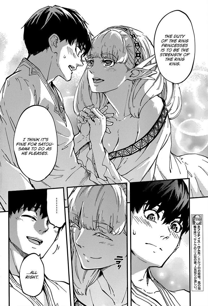 Kekkon Yubiwa Monogatari Chapter 14 - Page 8