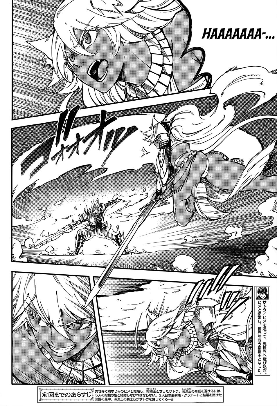 Kekkon Yubiwa Monogatari Chapter 15 - Page 4