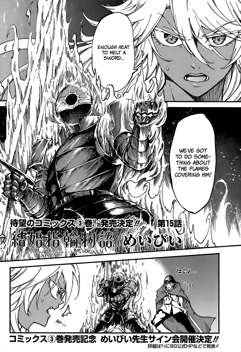 Kekkon Yubiwa Monogatari Chapter 15 - Page 6