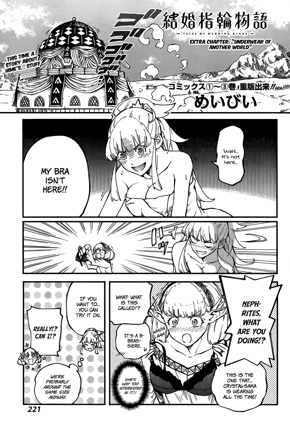Kekkon Yubiwa Monogatari Chapter 16.5 - Page 3