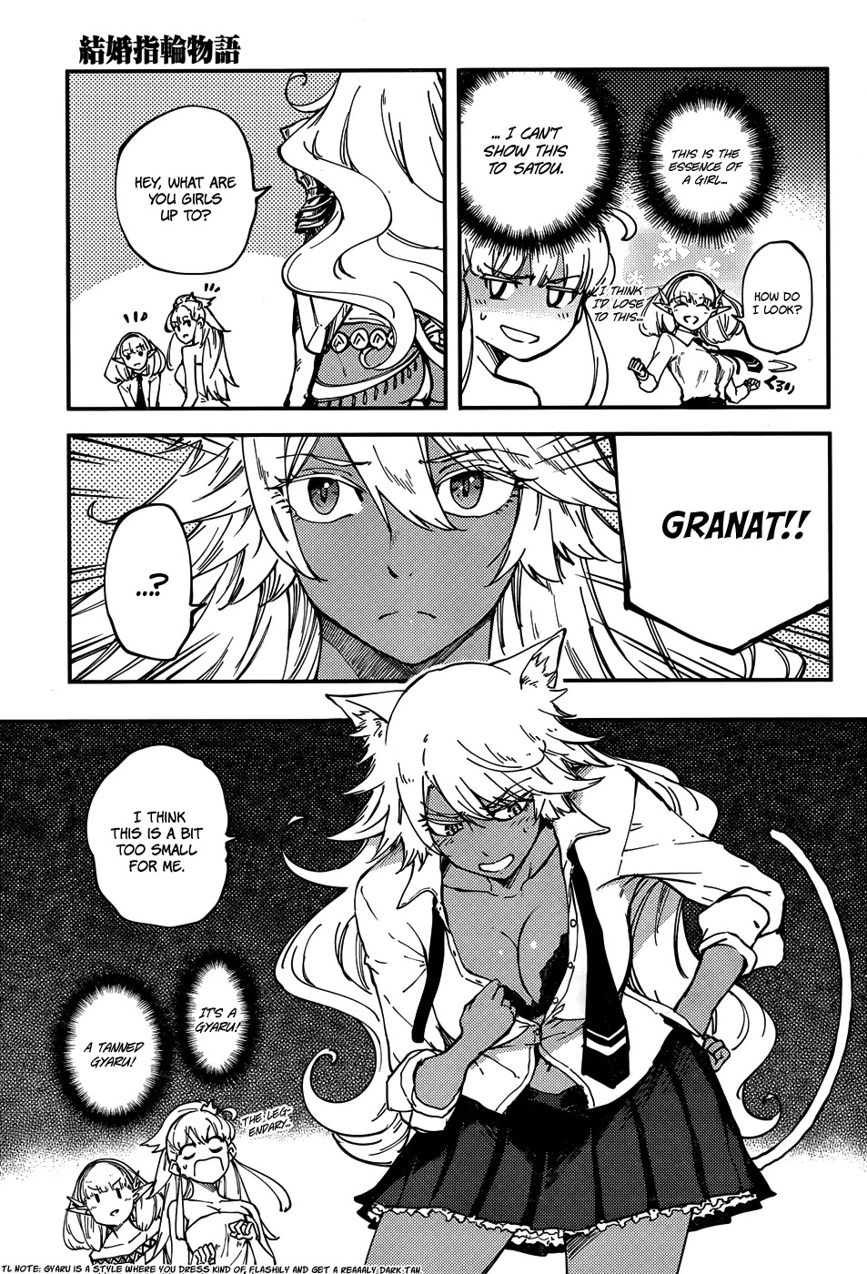 Kekkon Yubiwa Monogatari Chapter 16.5 - Page 5