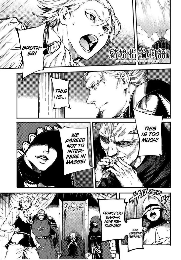 Kekkon Yubiwa Monogatari Chapter 18 - Page 2