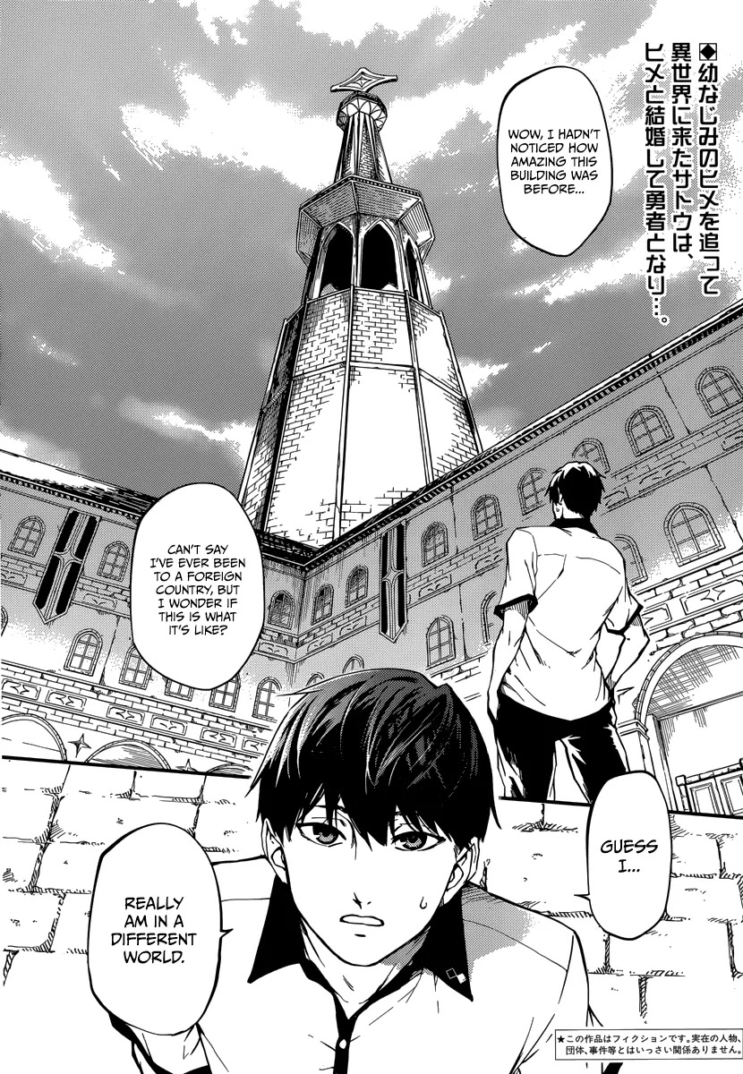 Kekkon Yubiwa Monogatari Chapter 2 - Page 2