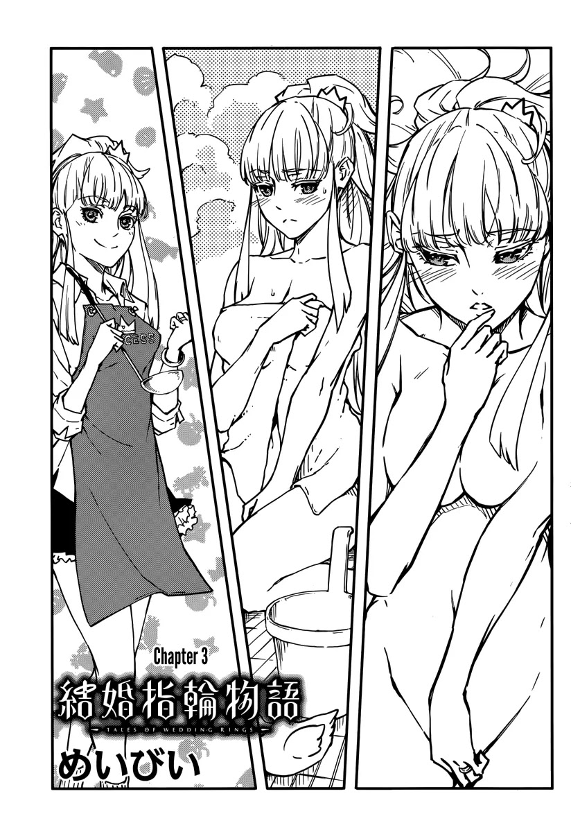 Kekkon Yubiwa Monogatari Chapter 3 - Page 1