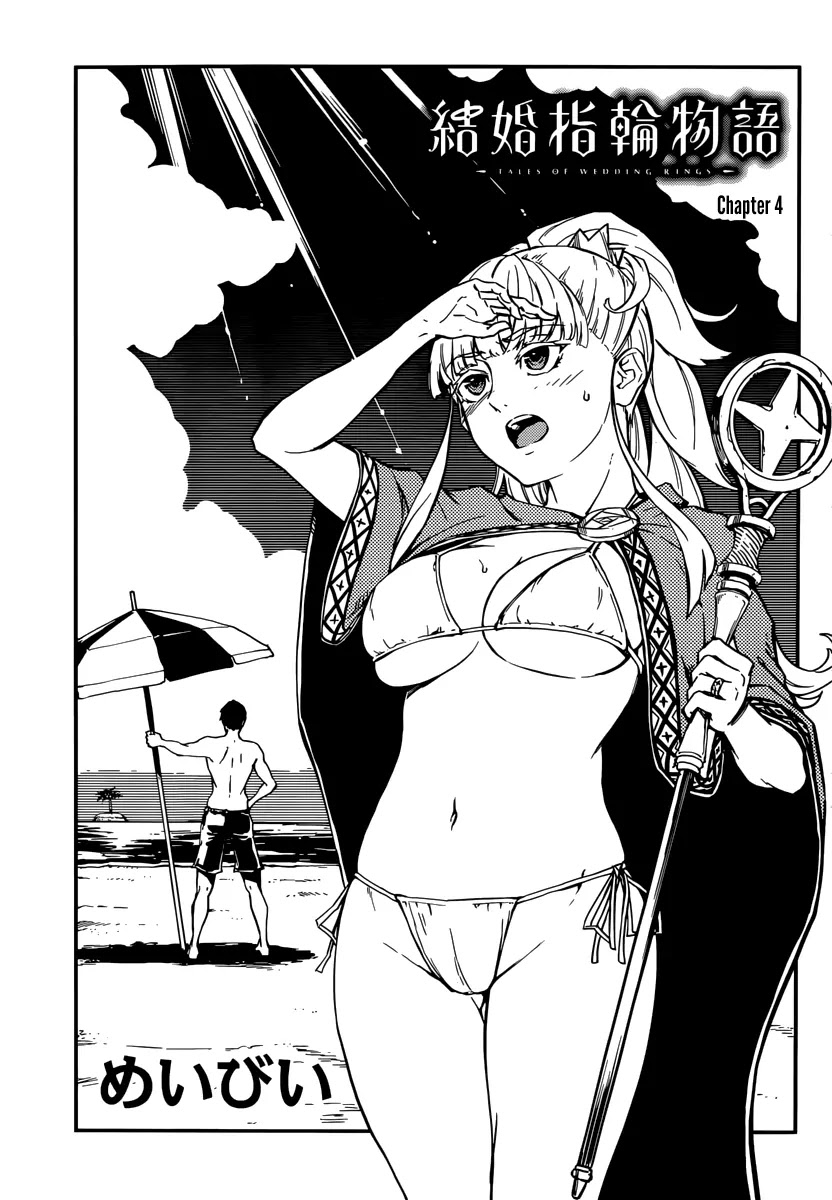 Kekkon Yubiwa Monogatari Chapter 4 - Page 1