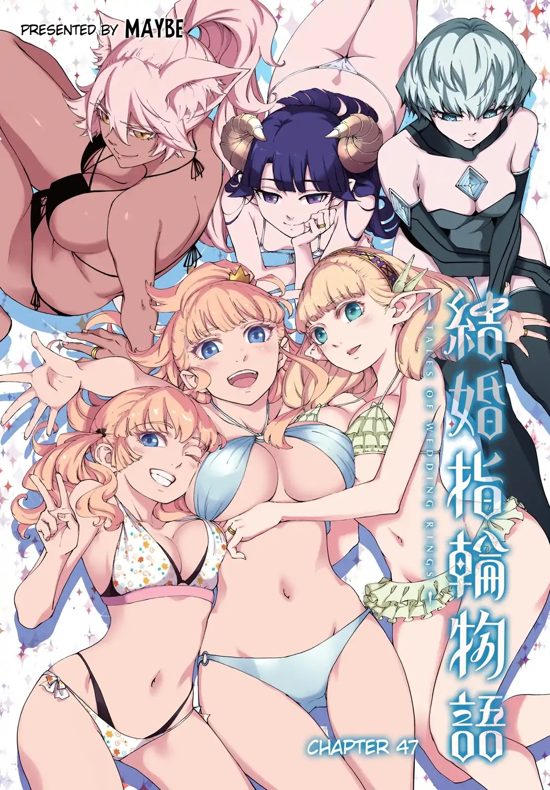Kekkon Yubiwa Monogatari Chapter 47 - Page 3