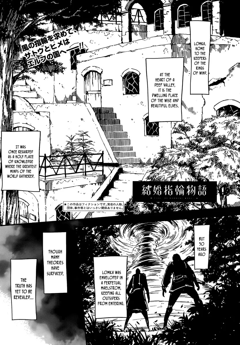 Kekkon Yubiwa Monogatari Chapter 5 - Page 1
