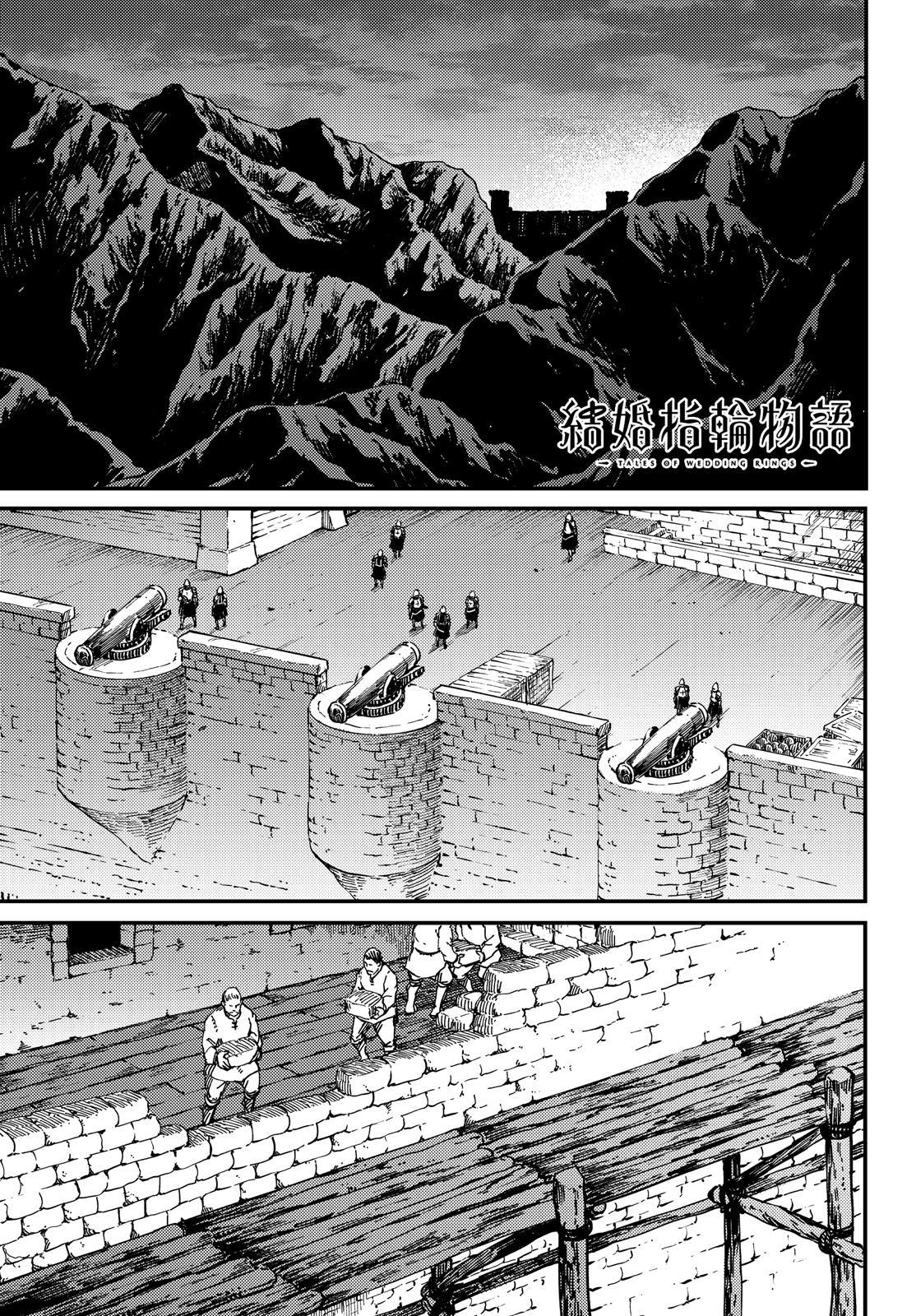 Kekkon Yubiwa Monogatari Chapter 59 - Page 2