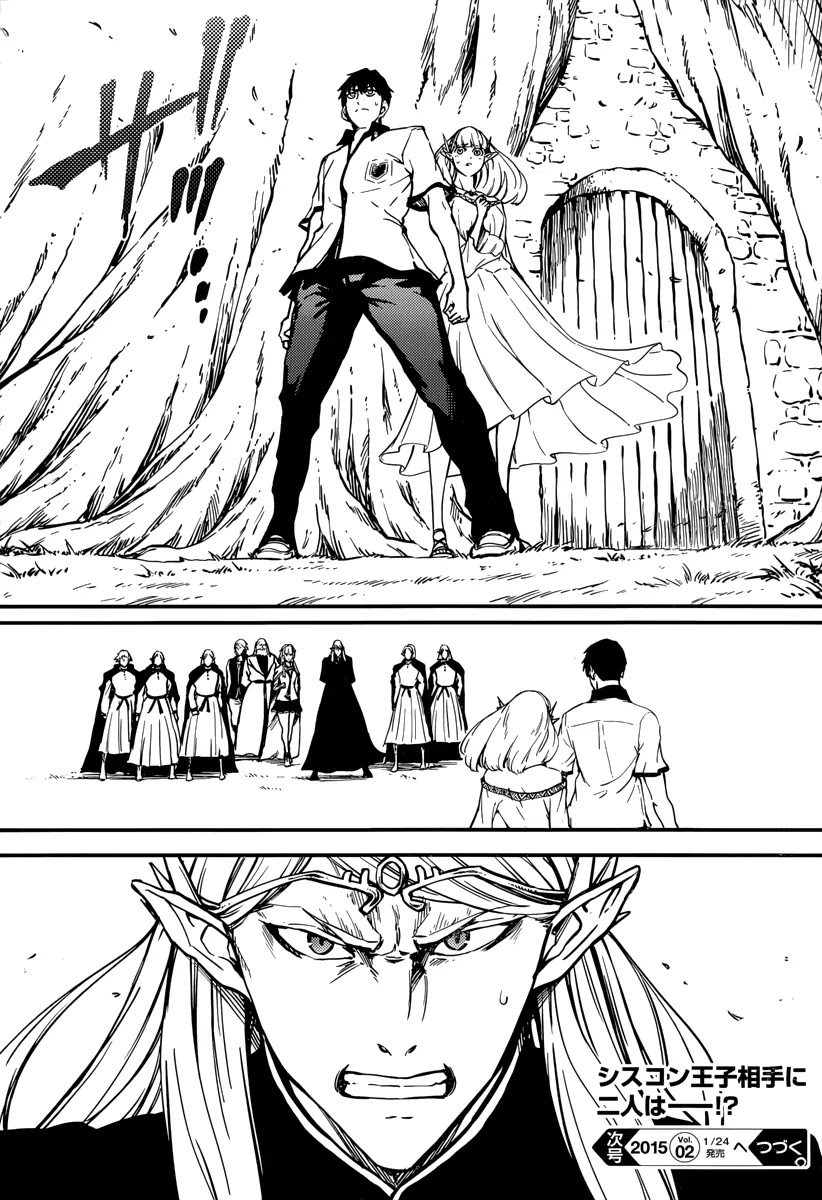 Kekkon Yubiwa Monogatari Chapter 7 - Page 26