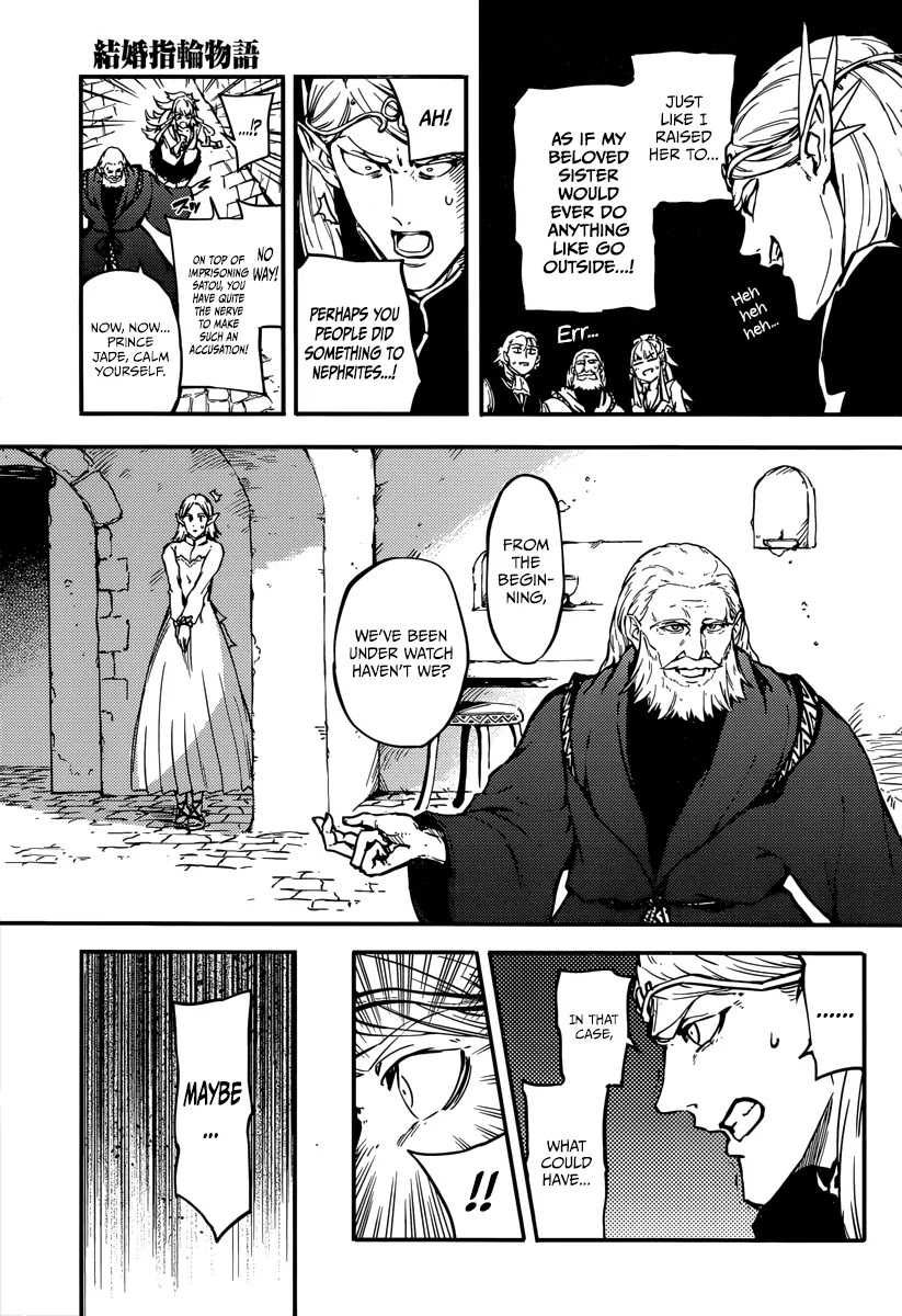 Kekkon Yubiwa Monogatari Chapter 7 - Page 5
