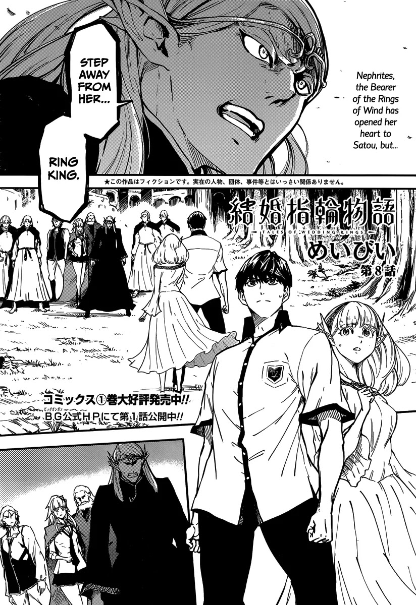 Kekkon Yubiwa Monogatari Chapter 8 - Page 2