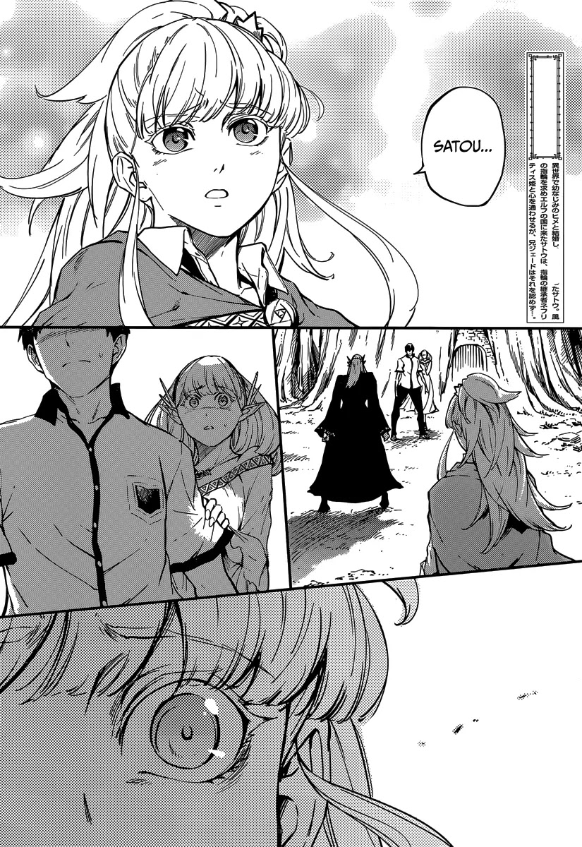 Kekkon Yubiwa Monogatari Chapter 8 - Page 3