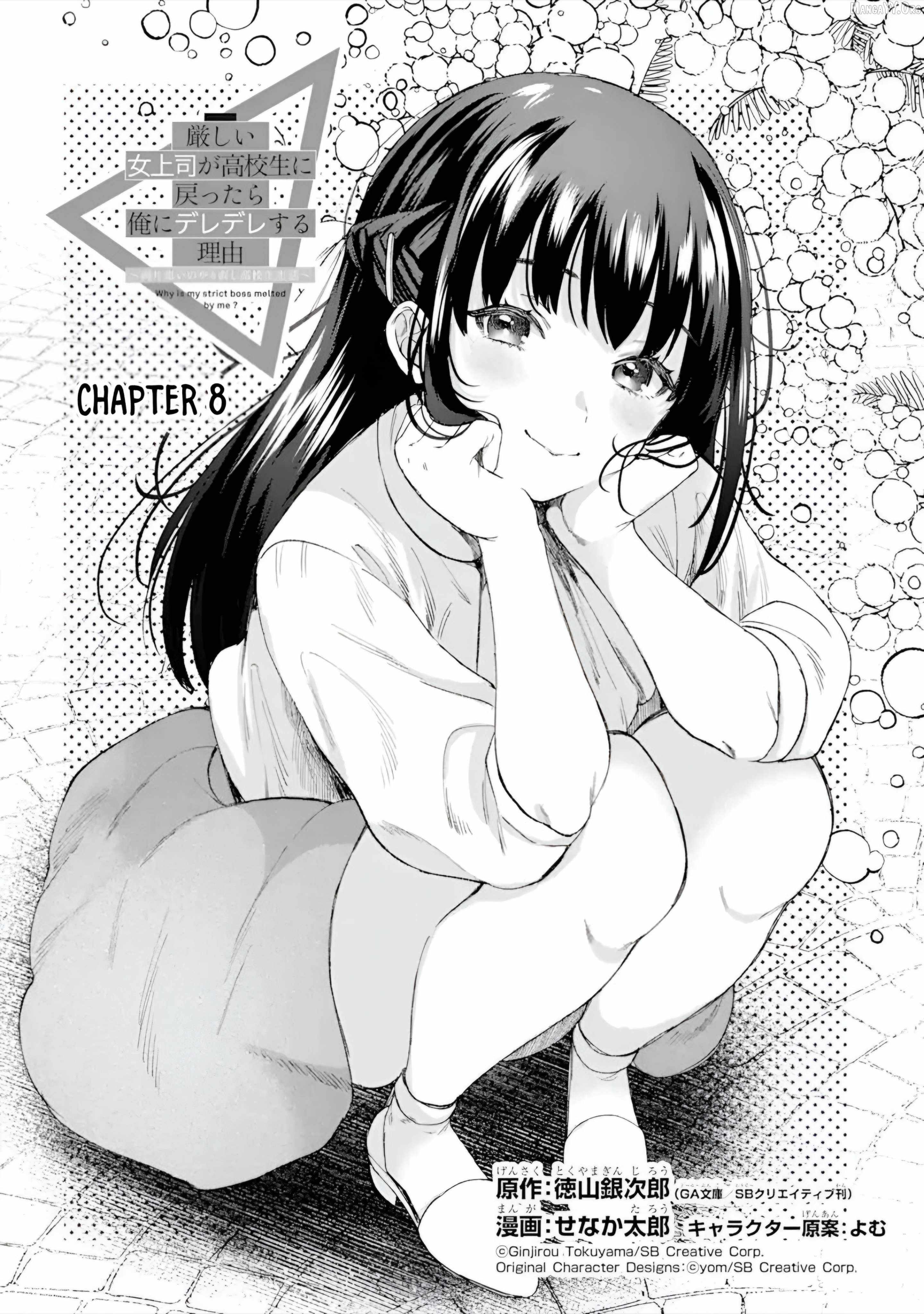 Kibishii Onna Joushi ga Koukousei ni Modottara Ore ni Dere Dere suru Riyuu Chapter 8 - Page 3