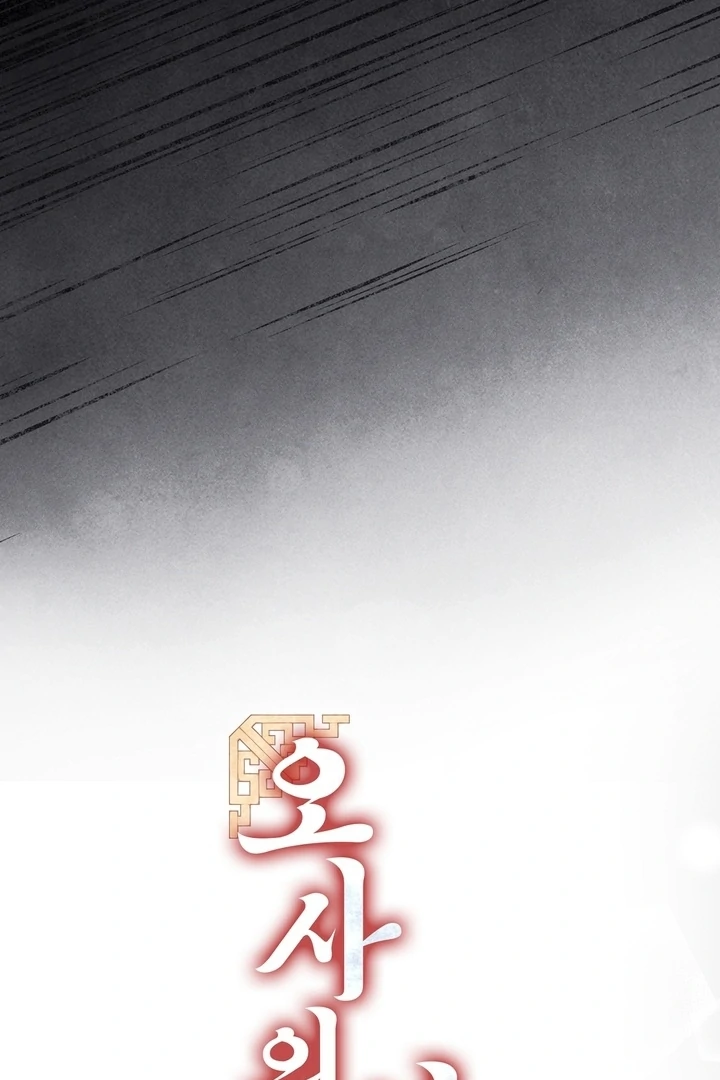 Kiju’s Cursed Scale Chapter 1 - Page 33