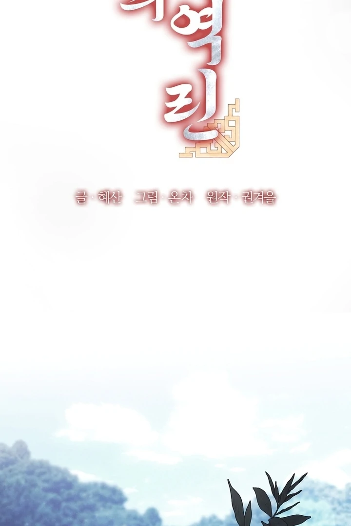 Kiju’s Cursed Scale Chapter 1 - Page 34