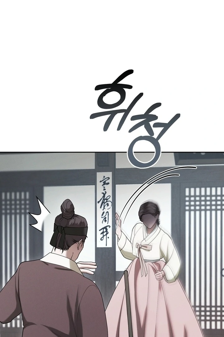 Kiju’s Cursed Scale Chapter 2 - Page 120