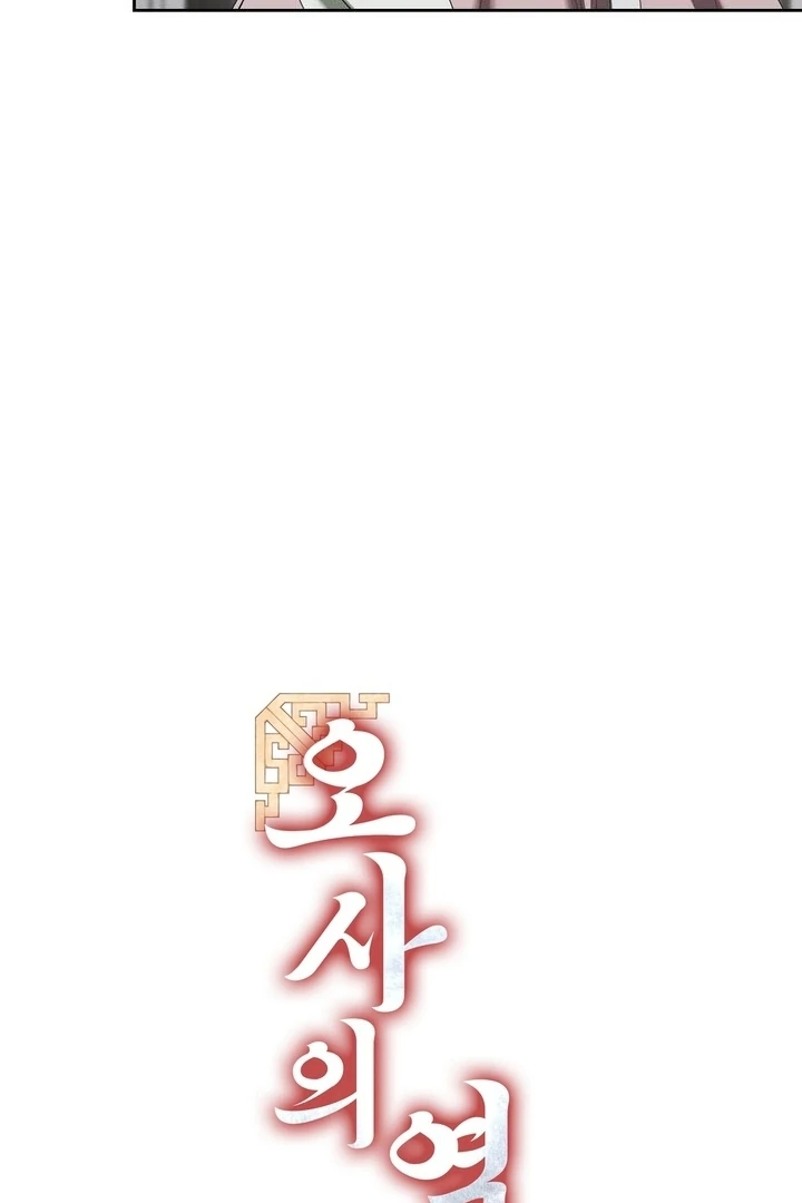 Kiju’s Cursed Scale Chapter 2 - Page 15