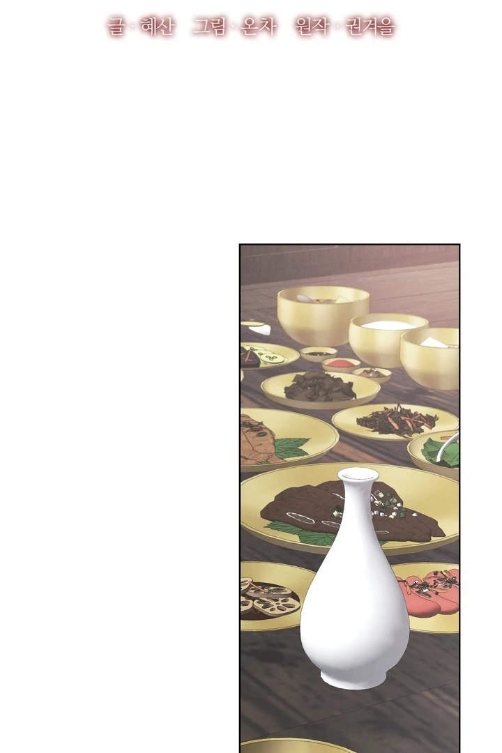 Kiju’s Cursed Scale Chapter 5 - Page 29