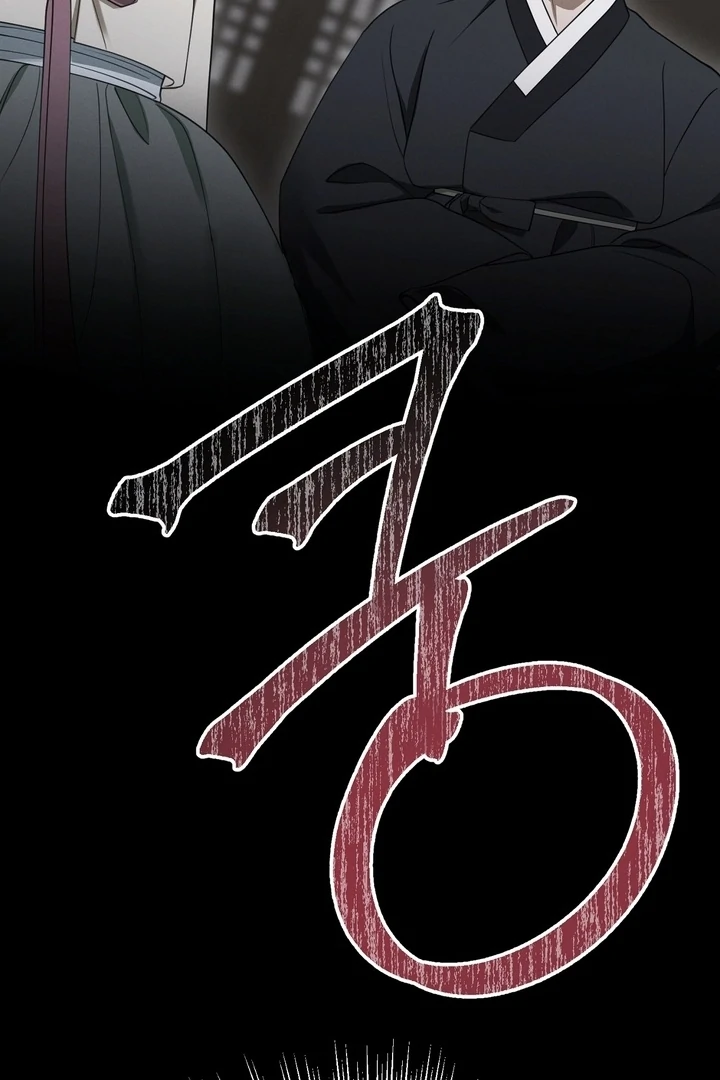 Kiju’s Cursed Scale Chapter 5 - Page 77