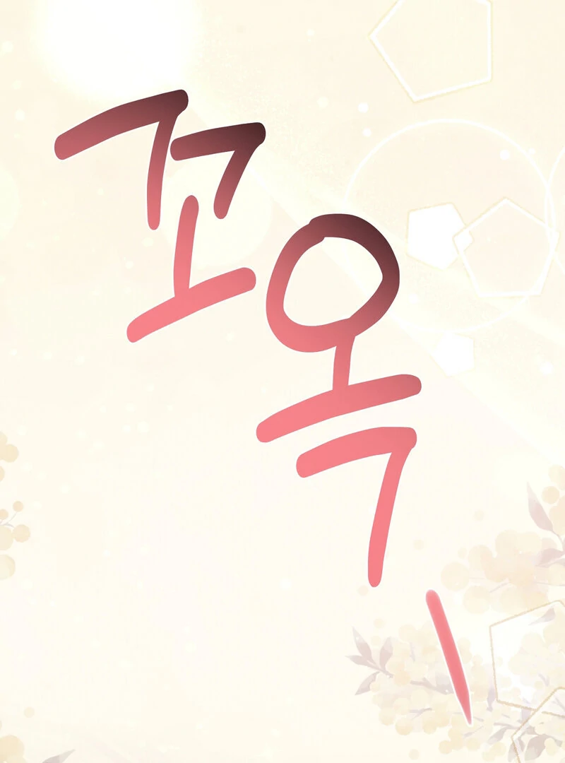 Kiju’s Cursed Scale Chapter 6 - Page 127