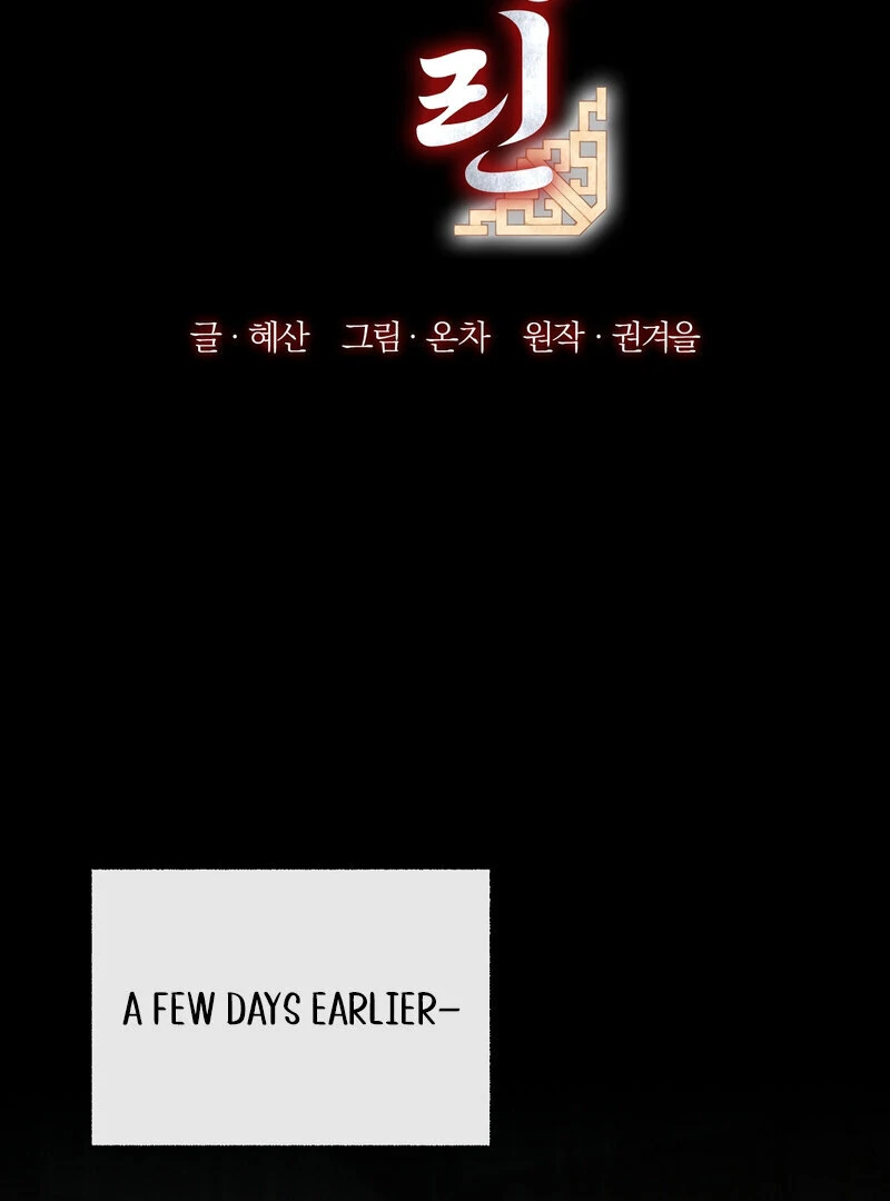 Kiju’s Cursed Scale Chapter 6 - Page 10