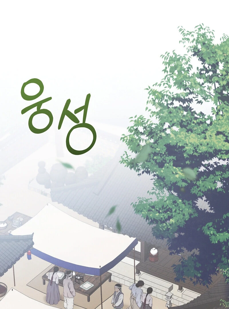 Kiju’s Cursed Scale Chapter 7 - Page 2