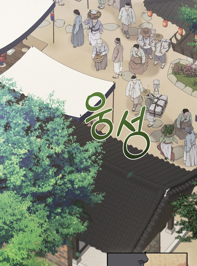 Kiju’s Cursed Scale Chapter 7 - Page 3