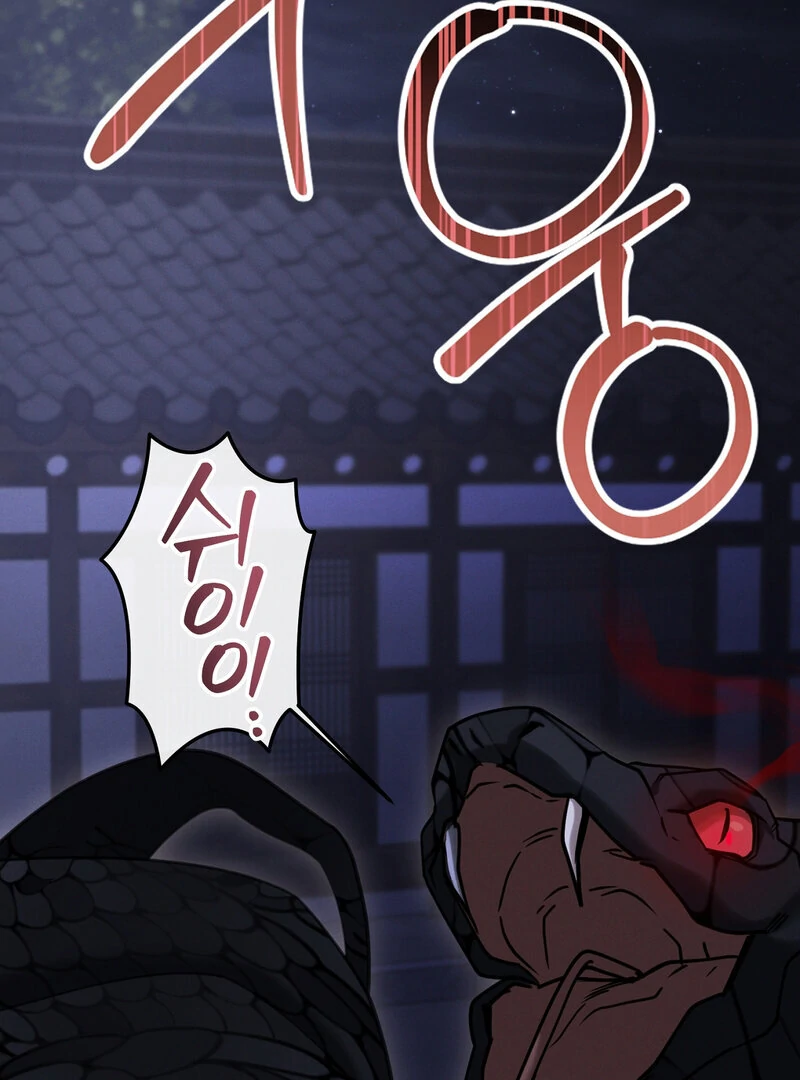 Kiju’s Cursed Scale Chapter 8 - Page 14