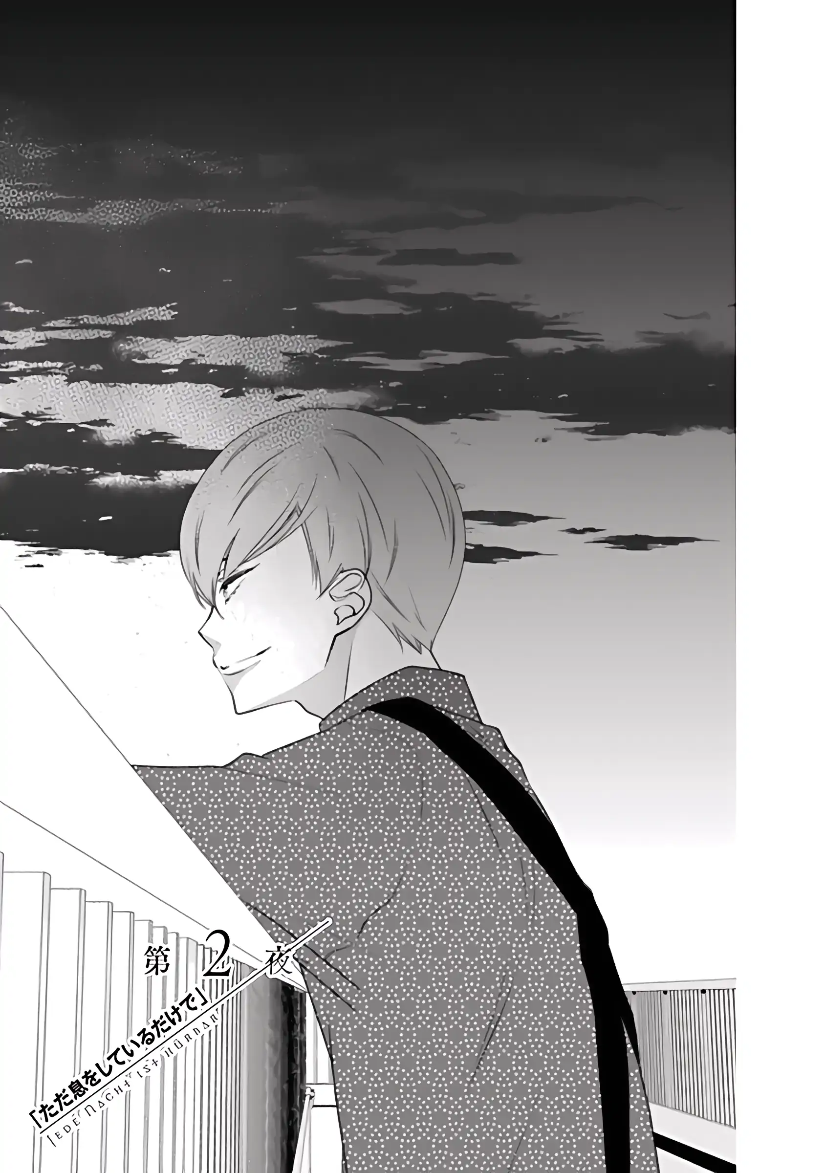 Kikenai Yoru wa Nai Chapter 2 - Page 2