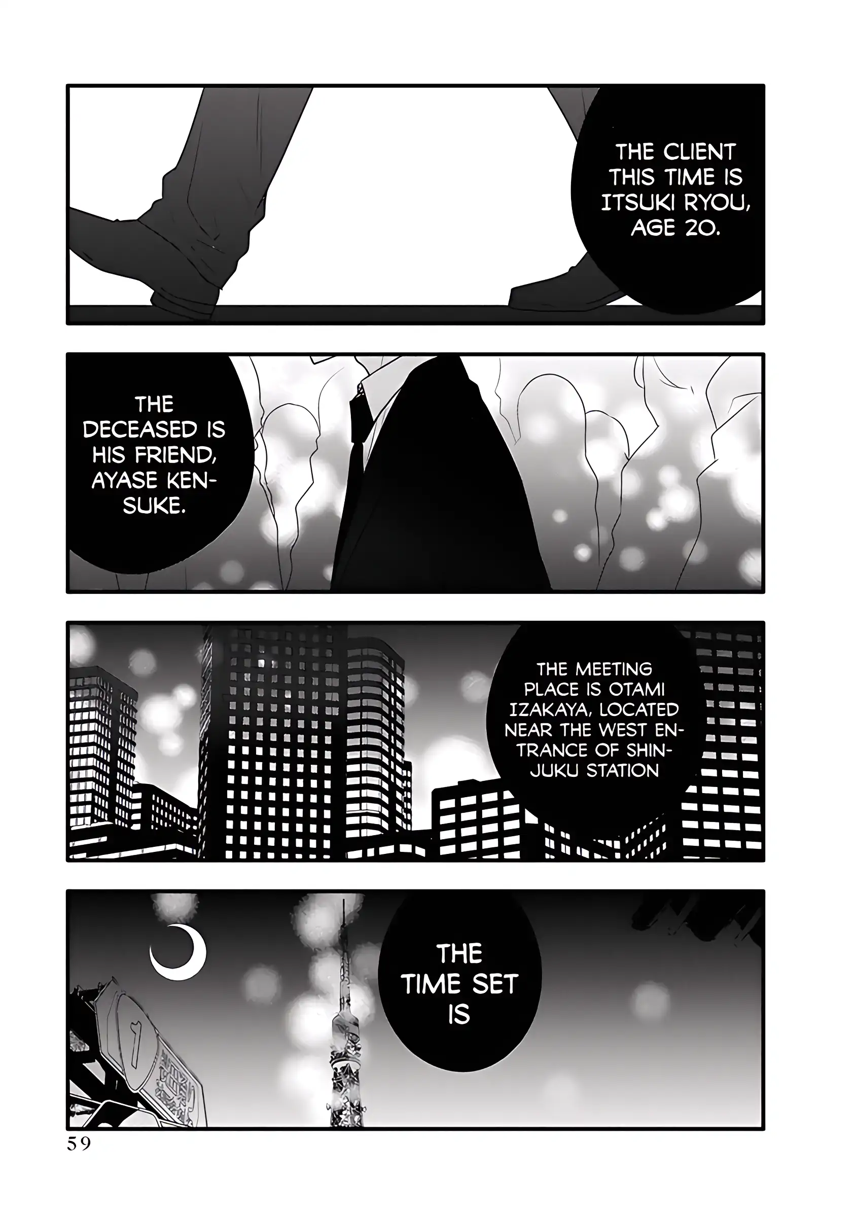 Kikenai Yoru wa Nai Chapter 2 - Page 4