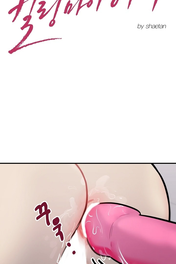 Killing My Honey Chapter 22 - Page 24