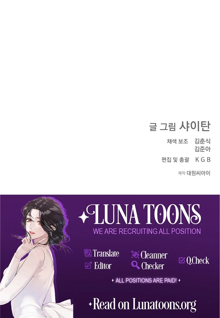 Killing My Honey Chapter 22 - Page 74