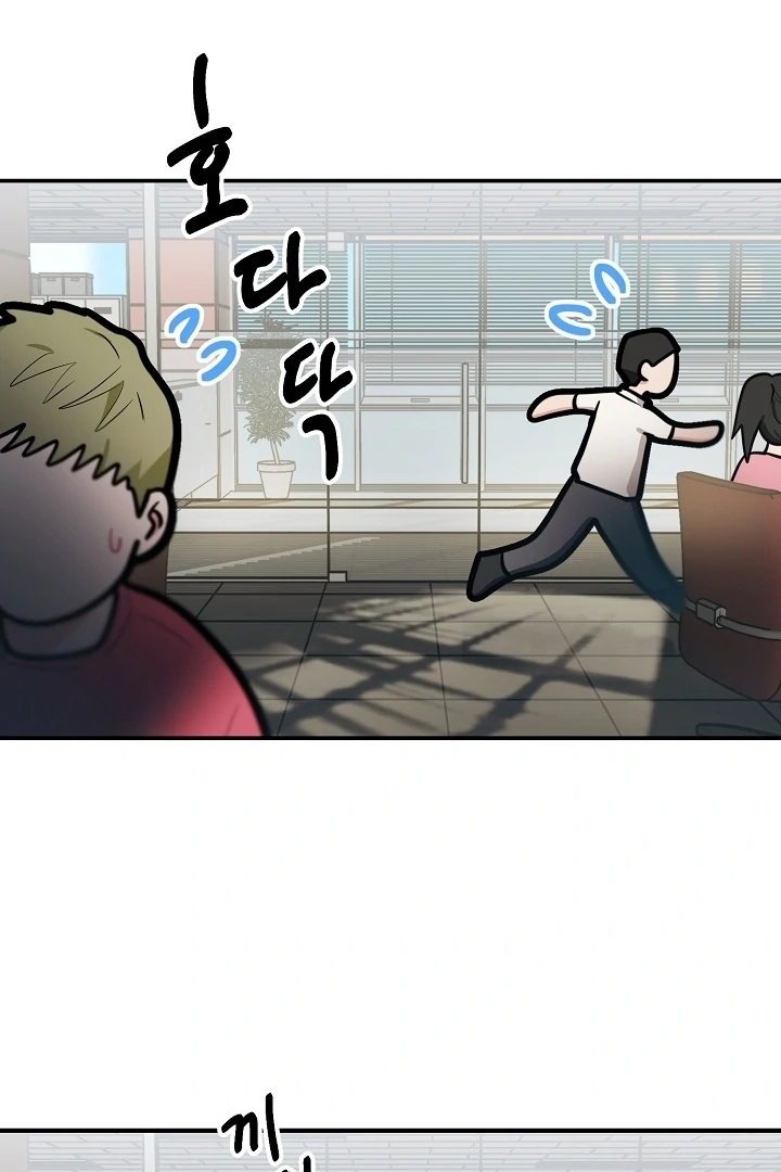 Killing My Honey Chapter 23 - Page 47