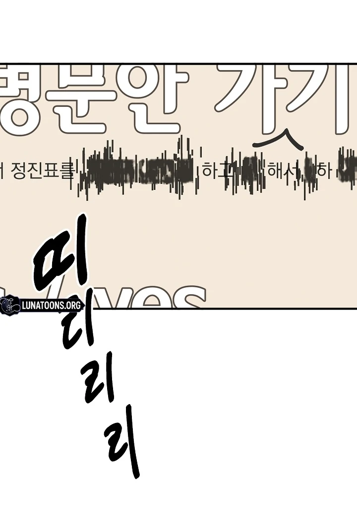 Killing My Honey Chapter 24 - Page 70