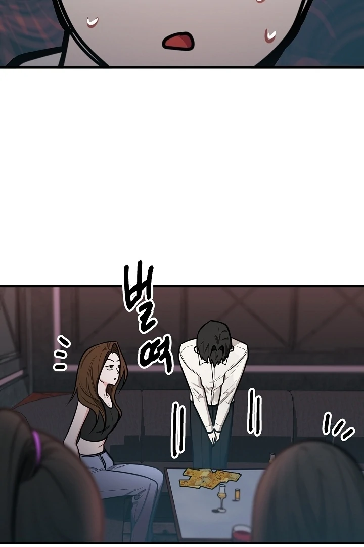 Killing My Honey Chapter 25 - Page 36