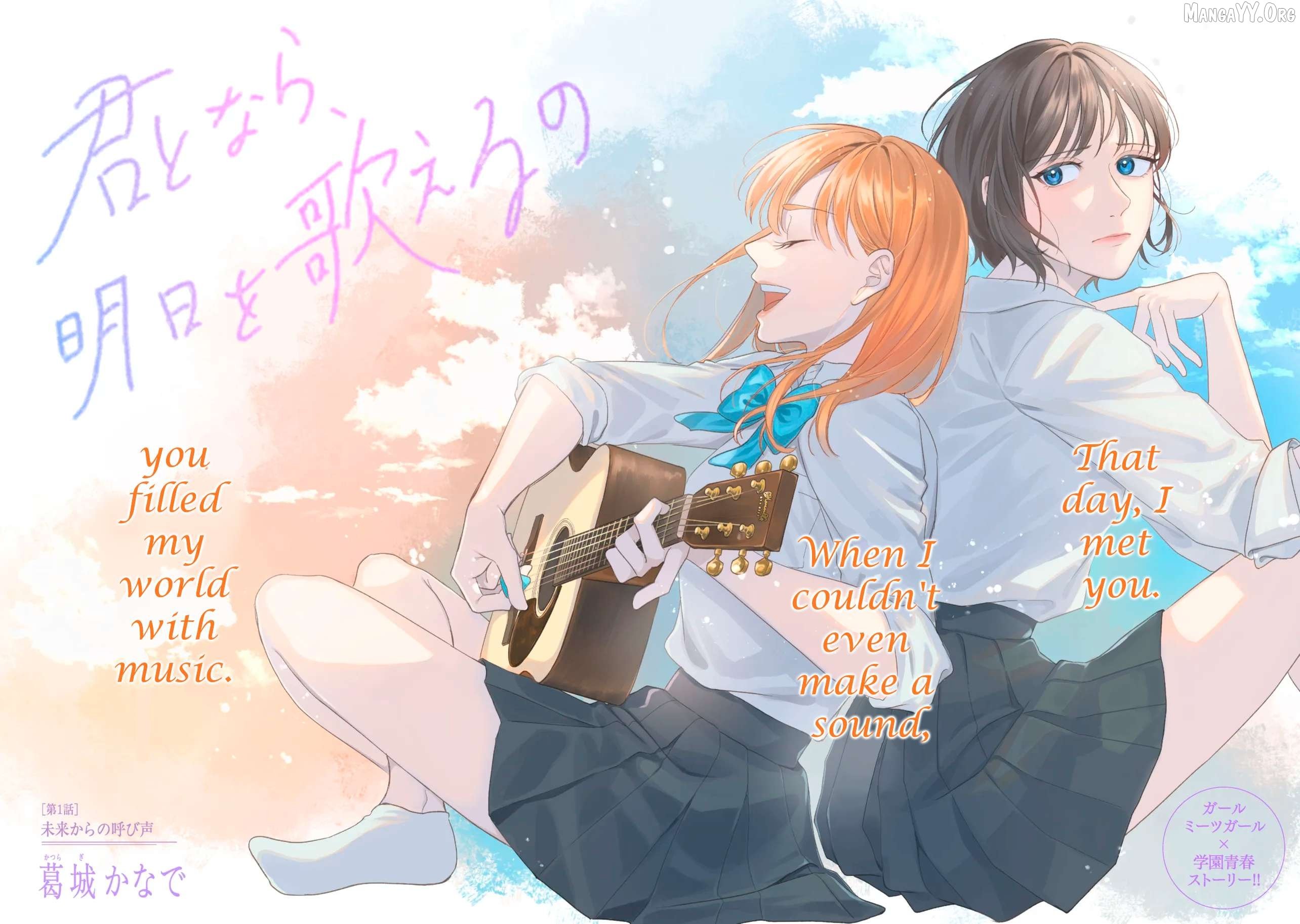 Kimi Tonara, Ashita o Utaeruno Chapter 1 - Page 2